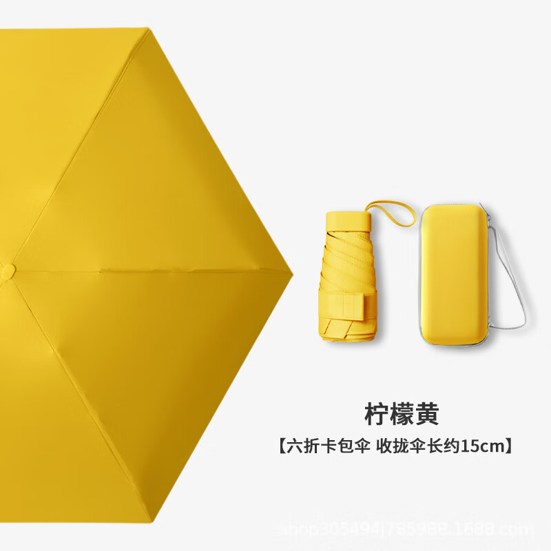 统狮折叠迷你雨伞Y22 把