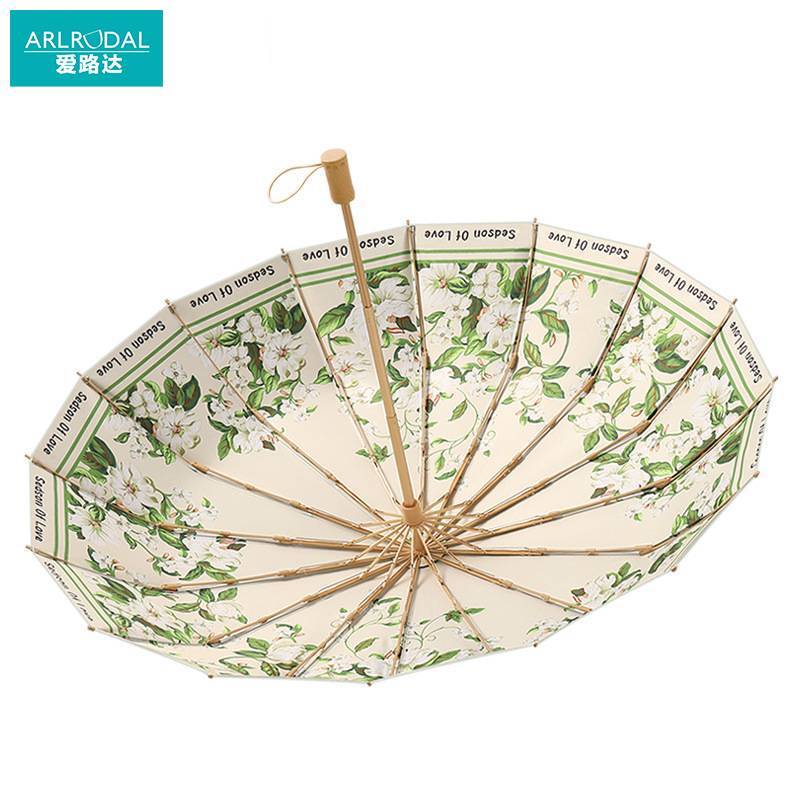 爱路达 三折雨伞 实木手柄16骨/个