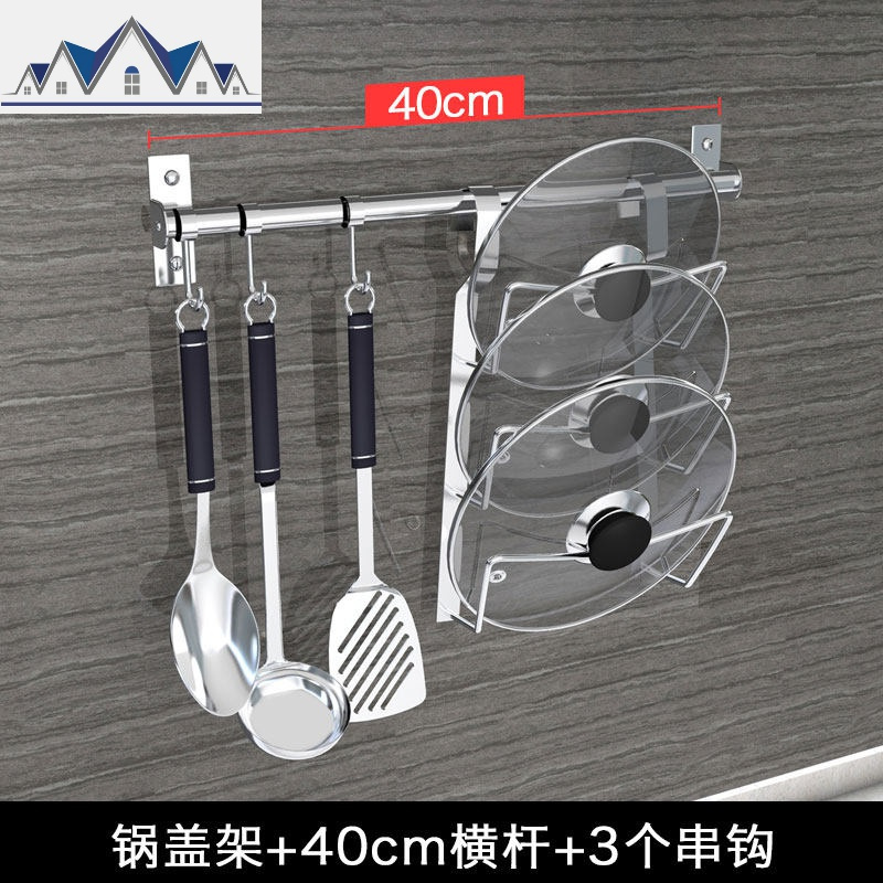 厨房不锈钢锅盖架壁挂式免打孔家用放...