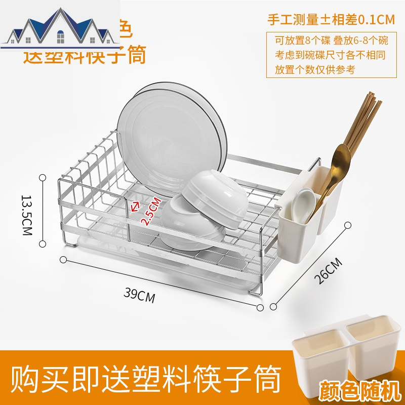 插碗碟架304不锈钢单层收纳置物筷...