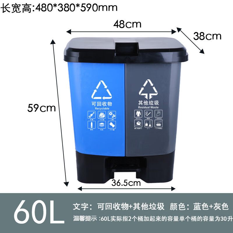 铁迅双分类垃圾桶M43 个