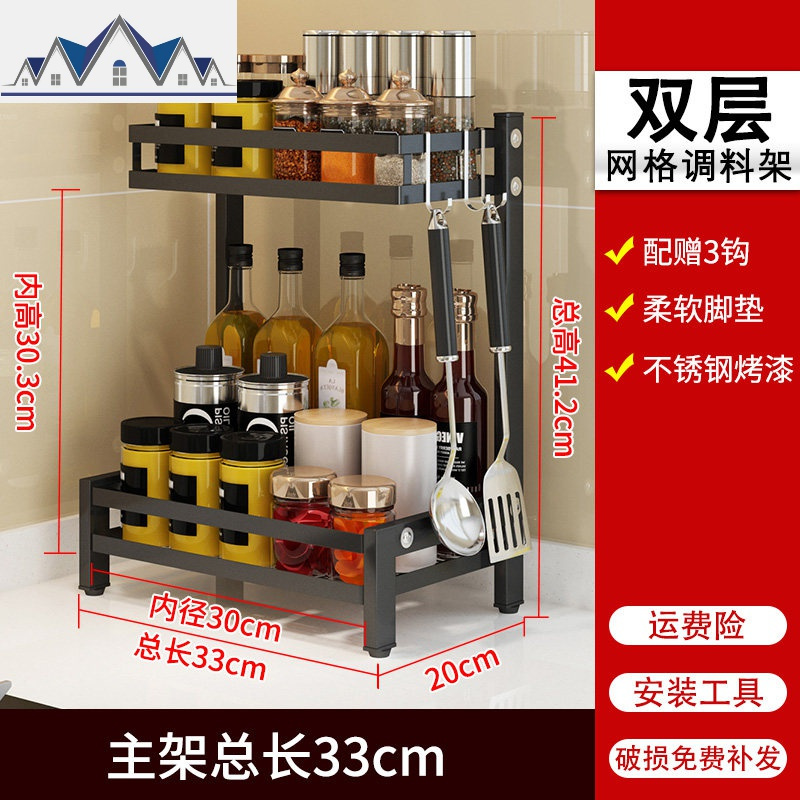 不锈钢厨房置物架黑色调味料储物砧板...