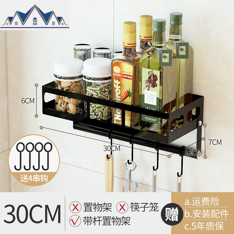 免打孔厨房置物架调味料用品收纳壁挂...