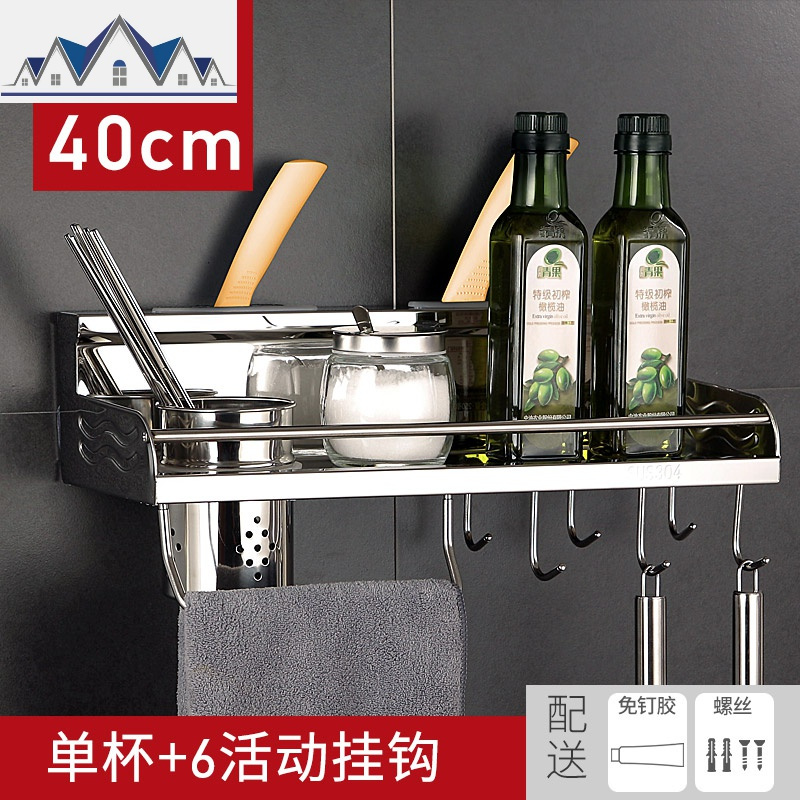 304不锈钢厨房置物架刀架壁挂式调...