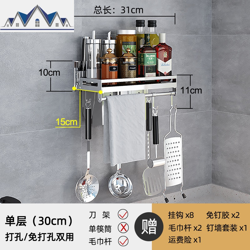304不锈钢厨房置物架免打孔墙上壁...