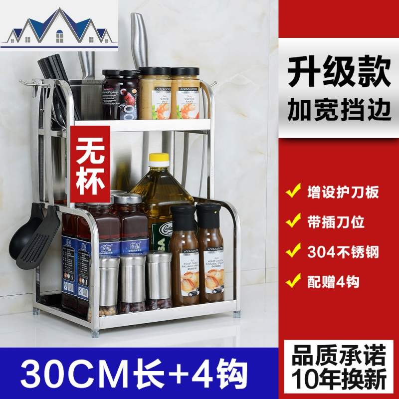 304不锈钢厨房置物架调味调料架不...