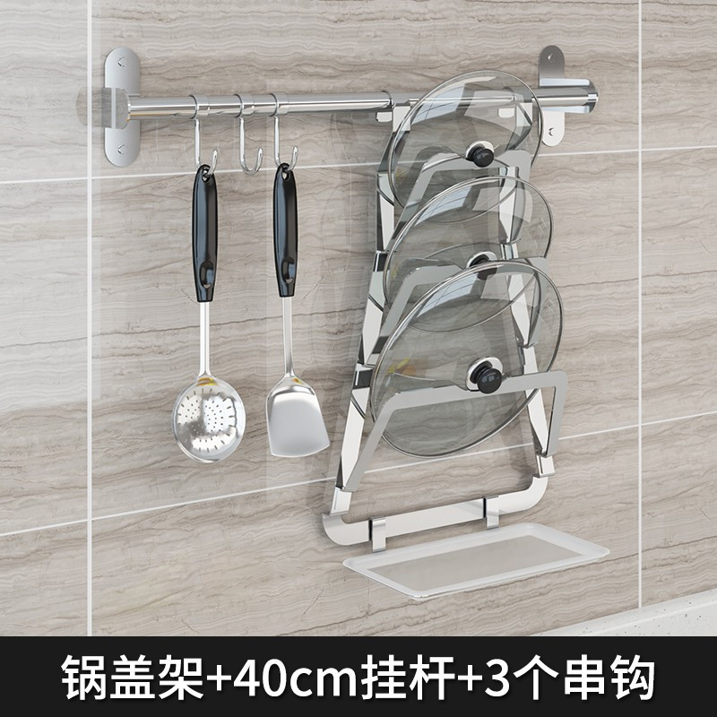 免打孔304不锈钢厨房壁挂式锅盖刀...